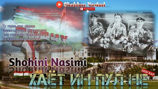 шохин насими (2022) смотреть онлайн