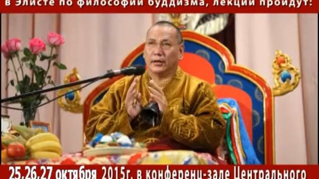 Доктор Буддийской философии Геше Джампа Тинлей продолжает лекции по философии Буддизма в г.Элиста. смотреть онлайн