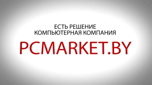 Компьютеры Ноутбуки Планшеты Телевизоры в рассрочку в Гомеле смотреть онлайн