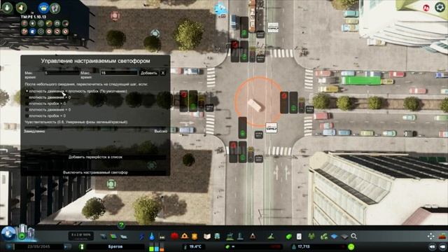 Как настроить светофор в Cities Skylines смотреть онлайн