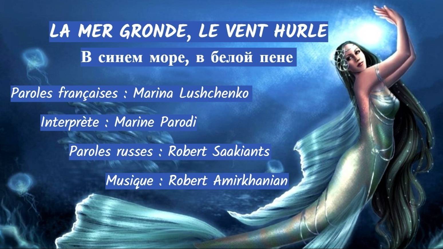 LE CIEL GRONDE, LE VENT HURLE (chanson russe en français) - В СИНЕМ МОРЕ (на французском) смотреть онлайн
