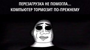 Когда скачал вирус на компьютер: