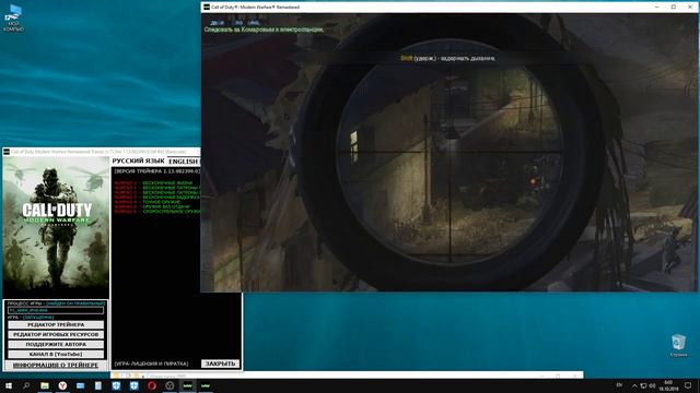Call of Duty Modern Warfare Remastered Trainer (+7) [Ver 1.13.982399.0] [64 Bit] {Baracuda} смотреть онлайн