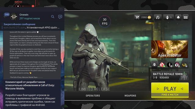 Warzone Mobile обновления 4 сезона ВАРЗОН МОБАЙЛ а где графика? смотреть онлайн