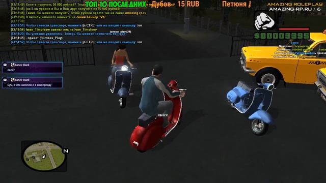 CRMP Жизнь бомжа Amazing RP что делать на 3 уровне #3 смотреть онлайн