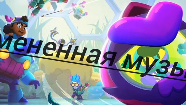 биокупол измененная музыка#2 смотреть онлайн