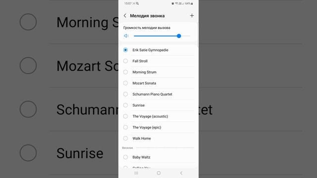 One UI 3-5 Ringtones