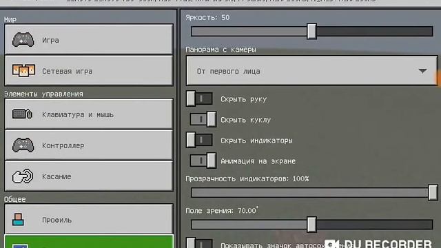 Minecraft как включить свой скин в левом верхнем углу смотреть онлайн