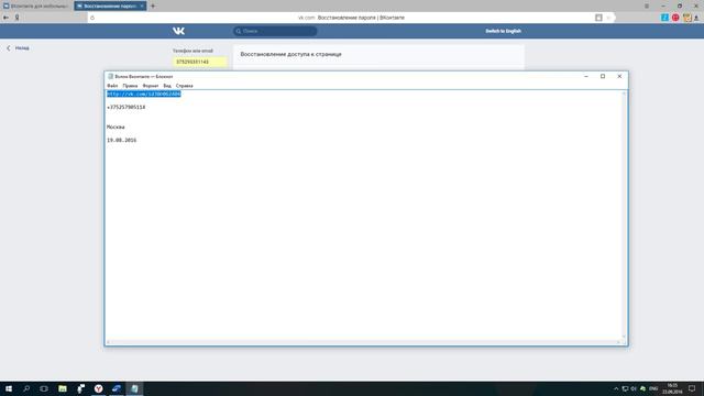 КАК ВЗЛОМАТЬ СТРАНИЦУ АККАУНТ ВКОНТАКТЕ ВК 2016 ГОД смотреть онлайн