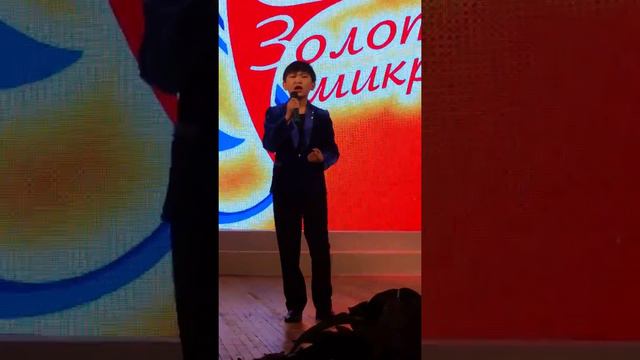 Адилхан Аркалык "Золотой микрофон " международный Костанай. смотреть онлайн