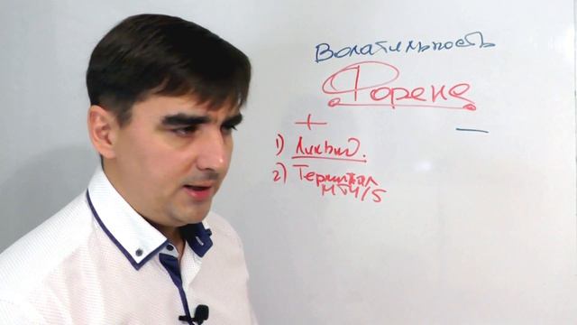 70. Форекс добро или зло. Мастер-класс от Андрея Шевченко смотреть онлайн
