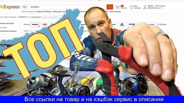 Что купить на алиэкспресс для рыбалки смотреть онлайн