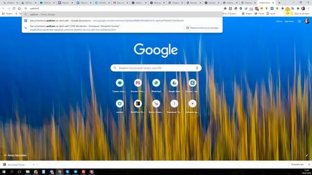 Как установить шаблон на свой сайт? CMS WordPress смотреть онлайн