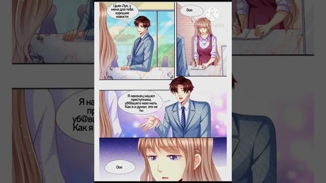 Озвучка и перевод | Непокорная жена | Главы 265-267 + БОНУС 268 глава по ссылке под видео смотреть онлайн