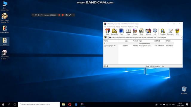 Куда перемещать Skse плагины