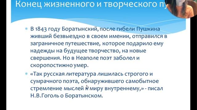 Е.Баратынский. План анализа стихотворения смотреть онлайн