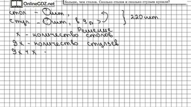 Задание № 580 - Математика 5 класс (Виленкин, Жохов) смотреть онлайн