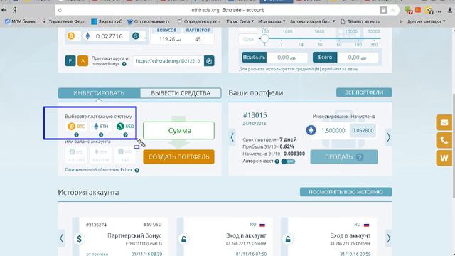 Ethtrade обзор регистрация и пополнение с карты банка. смотреть онлайн