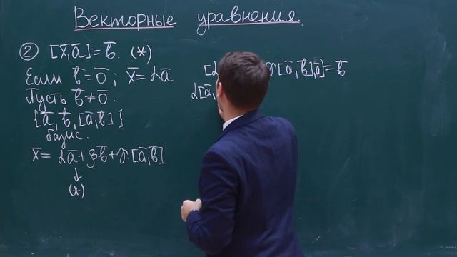 Аналит. Экстренный выпуск #02 Векторные уравнения смотреть онлайн