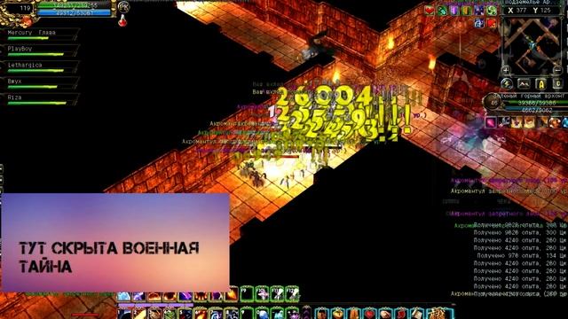 ПОЛНОЕ ПРОХОЖДЕНИЕ ПОДЗЕМЕЛЬЯ АРАГОГА НА MAO:GAME (ПОДНЕБЕСЬЕ) смотреть онлайн