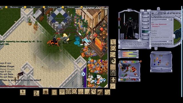 Ultima Online ( Oskom Free ) смотреть онлайн