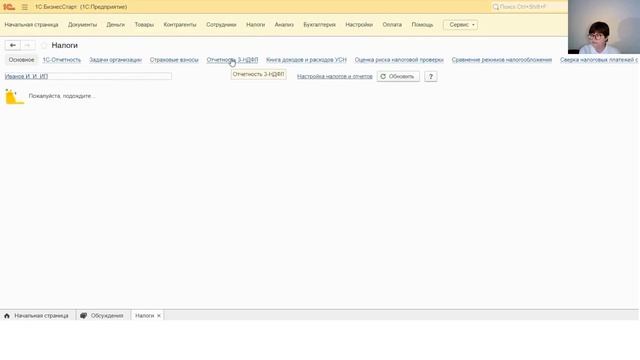 Порядок заполнения Декларации 3-НДФЛ смотреть онлайн