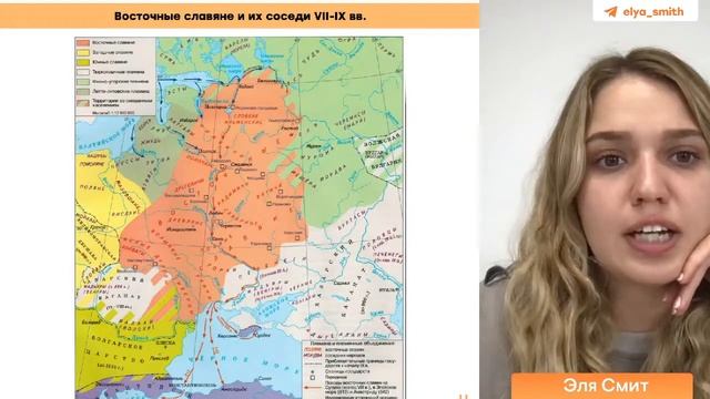 Восточные славяне | История с Элей Смит | ЕГЭ 2024 | SMITUP смотреть онлайн