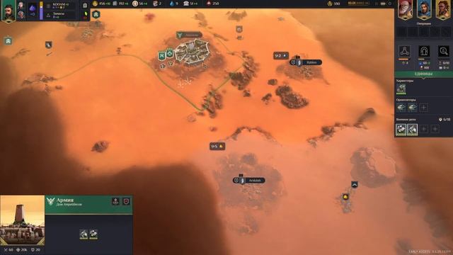 ? Dune : Spice Wars ? КАКУЮ ФРАКЦИЮ ВЫБРАТЬ? смотреть онлайн