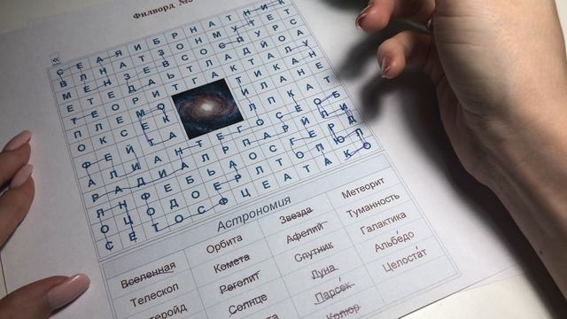 ASMR chewing gum, АСМР жевание жвачки, жвачка АСМР, разгадывание ФИЛВОРДОВ шепотом смотреть онлайн