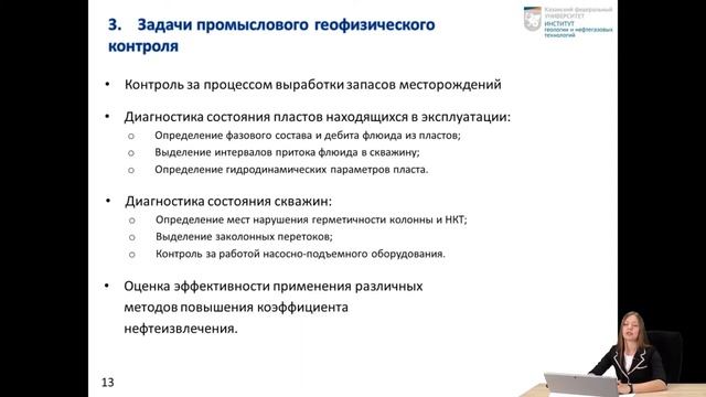 Задачи промыслового каротажа смотреть онлайн