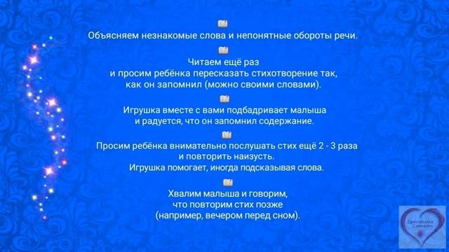 О развитии речи детей (с 2 до 7 лет). Как учить стихи. #простымисловами смотреть онлайн