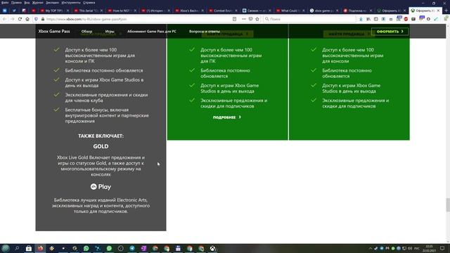 ГеймПасс для ПК и Консолей - Цены, как купить, как пользоваться (Xbox GamePass) смотреть онлайн
