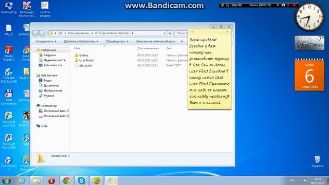 Урок как установить музыку в GTA SAN ANDREAS смотреть онлайн