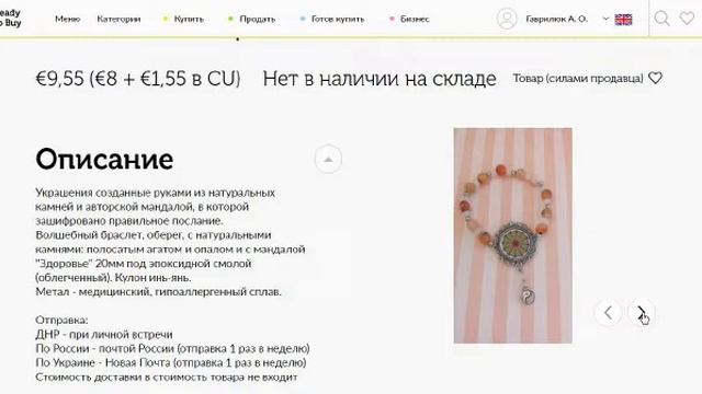 А. Гаврилюк, пишущий психолог отзыв о площадке Ready to Buy 20191109 смотреть онлайн