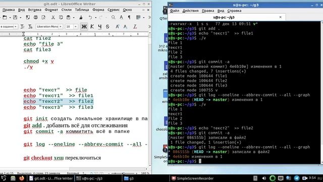git, часть 1 знакомство смотреть онлайн