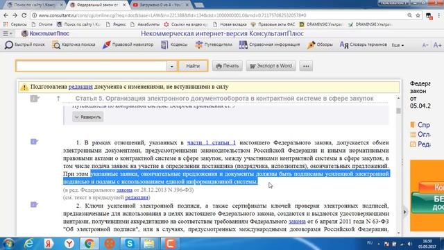 Статья 5 конспект смотреть онлайн