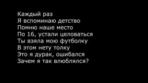 текст песни детство