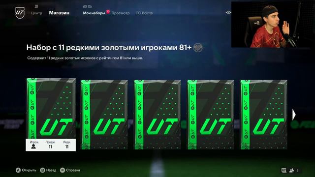 Поймал 5 FUT FANTASY и ЛЕГЕНДУ в ОСНОВУ😱 | ПАКИ в EA FC 24😍 смотреть онлайн