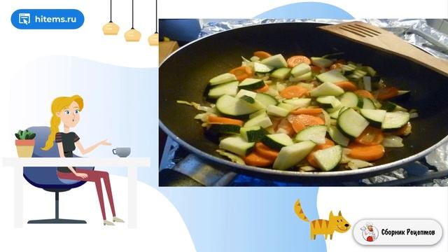 Сборник рецептов