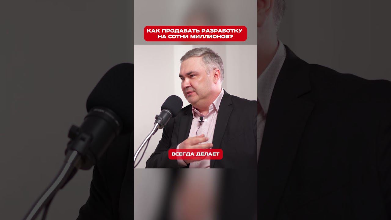 Как продает EPAM? #подкаст #продажи #продажаразработки смотреть онлайн