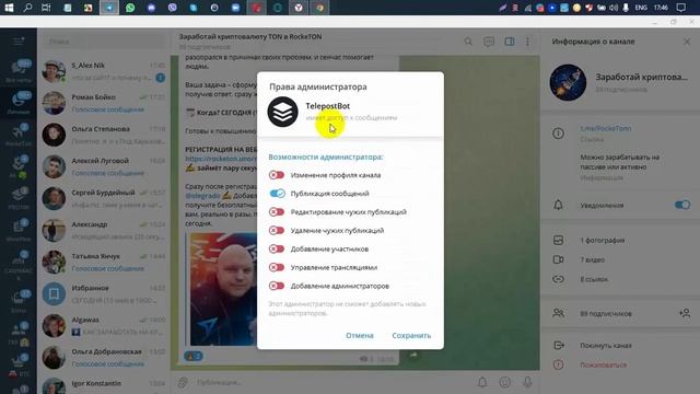 Как публиковать красивые посты в Telegram с помощью Telepost смотреть онлайн