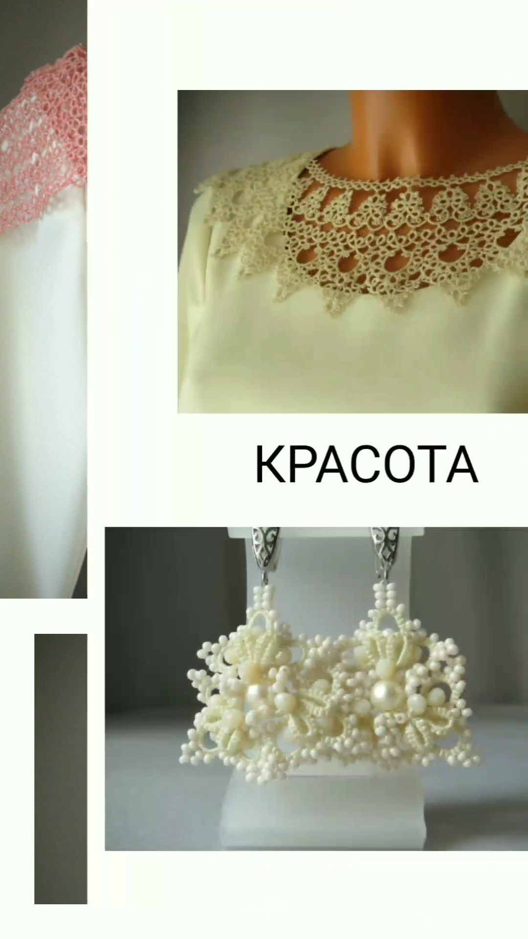 Фриволите — это...