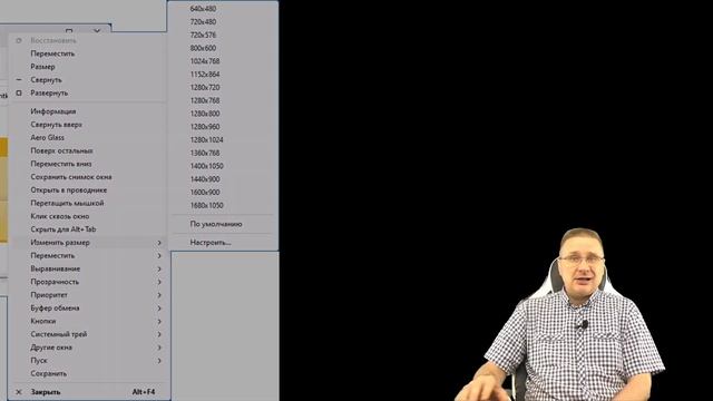SmartSystemMenu — функциональное меню окон Windows смотреть онлайн