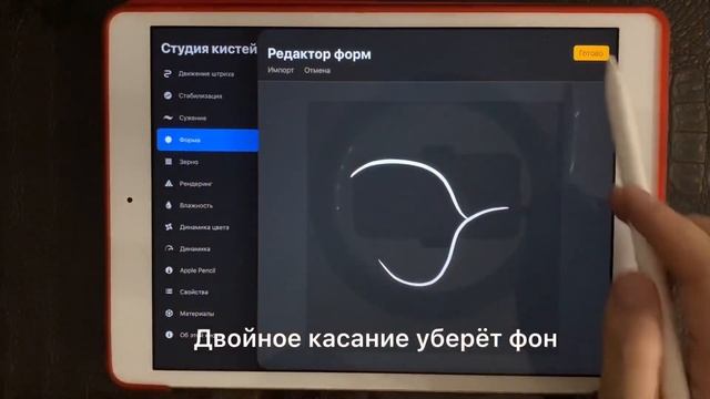 Как создать кисть коса в Procreate