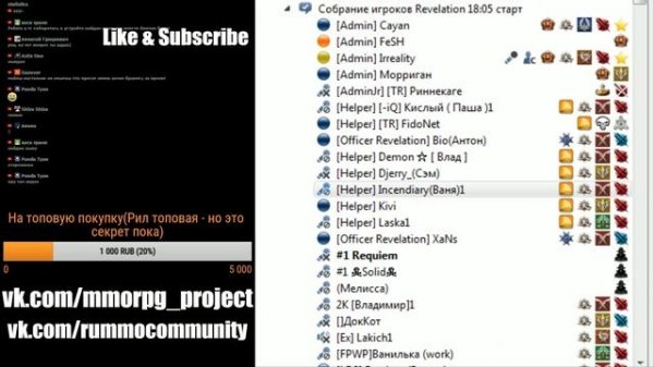 Revelation - [ПЕТИЦИЯ] Ответы игрокам по обращению к Mail.ru