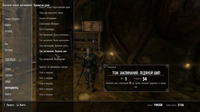 ✨Skyrim✨ 31 - Прохождение дополнения Dragonborn (на легенде) (Ма смотреть онлайн
