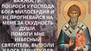 ДЕНЬГИ ПОТЕКУТ РУЧЬЕМ. СЕКРЕТНАЯ МОЛИТВА БОГАТЫХ ЛЮДЕЙ