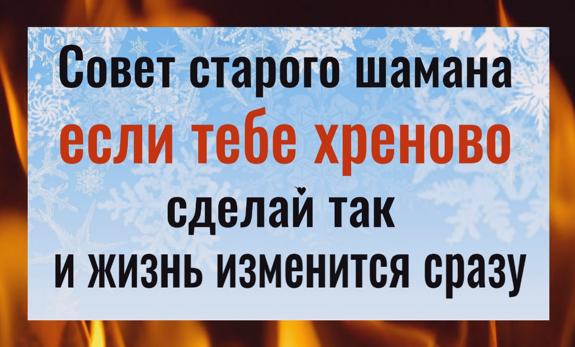 Если тебе плохо и даже хреново - сделай это и жизнь изменится сразу смотреть онлайн