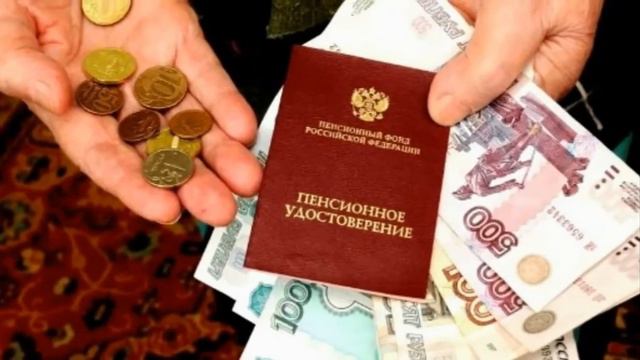 Раскрыто неприятное последствие выплаты 10 000 рублей всем пенсионерам! смотреть онлайн