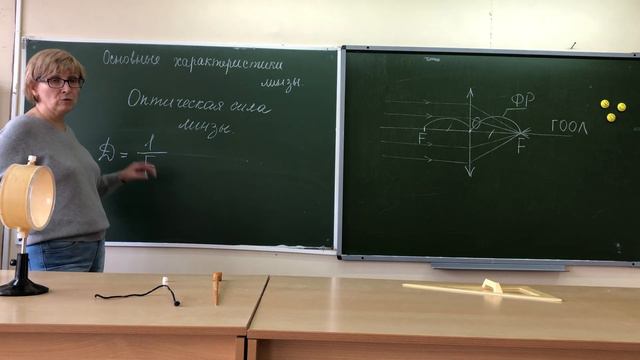 Урок «Линзы», третья часть смотреть онлайн